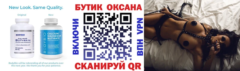 блэк спрут ТОР  Бородино  БУТИРАТ жидкий экстази  наркотики 