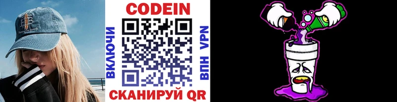 цены   Бородино  KRAKEN зеркало  Codein напиток Lean (лин) 
