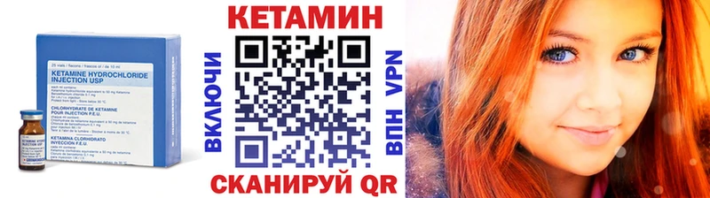 Кетамин VHQ  сколько стоит  Бородино 